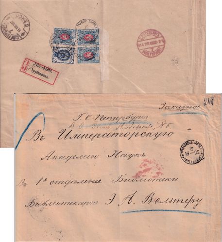 Russland - 3x14+7 Kop Wappen Einschreibebrief Trubtschewsk - St. Petersburg 1902