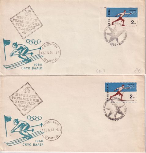 Bulgarien - Winter-Olympiade 1960 2 L. Langläufer geschn./gez. 2 Schmuck-FDC