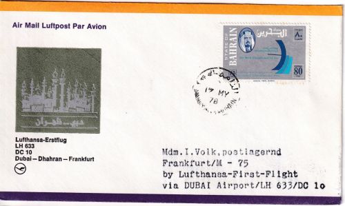 Bahrain - 80 F. 10 Jahre UIT Luftpostbrief n. DUBAI Manama 1978