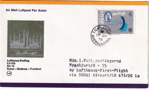 Bahrain - 80 F. 10 Jahre UIT Luftpostbrief n. DUBAI Manama 1978