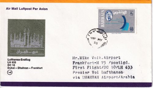 Bahrain - 80 F. 10 Jahre UIT Luftpostbrief n. SAUDIARABIEN Manama 1978
