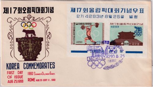Südkorea - Olympiade 1960 Blockausgabe Schmuck-FDC + ESST
