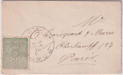 Türkei - 10 Pa. Wappen Drucksachenbriefchen n. FRANKREICH Samos - Paris 189?