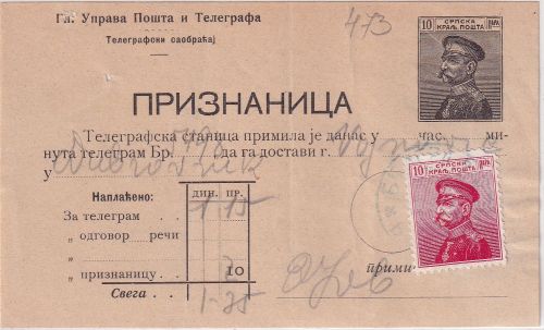 Serbien - 10 Pa. Peter I. Ganzsache/Telegramm-Aufgabeschein Belgrad 1913