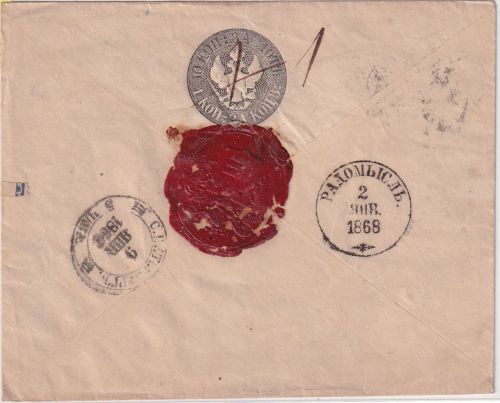 Russland - 10(+1) Kop. Ganzsache/Brief Radomisl - St. Petersburg 1868