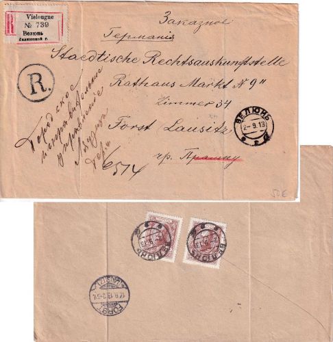 Russland - 2x15 Kop. Romanow Einschreibebrief Vielougne - Forst/Lausitz 1913