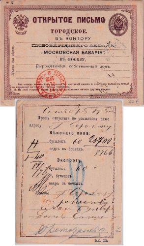 Russland - 3 Kop. Adler Ganzsache m. priv. Zudruck n. Moskau 1878