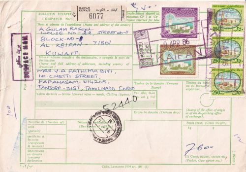 Kuwait - 2 D. Moschee u.a. Paketkarte n. INDIEN Kaifan - Papanasam 1986