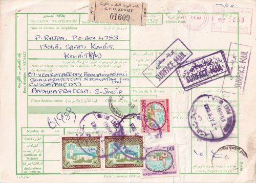 Kuwait - 2x1 D. Moschee u.a. Paketkarte n. INDIEN Safat - Cuddapah 1983