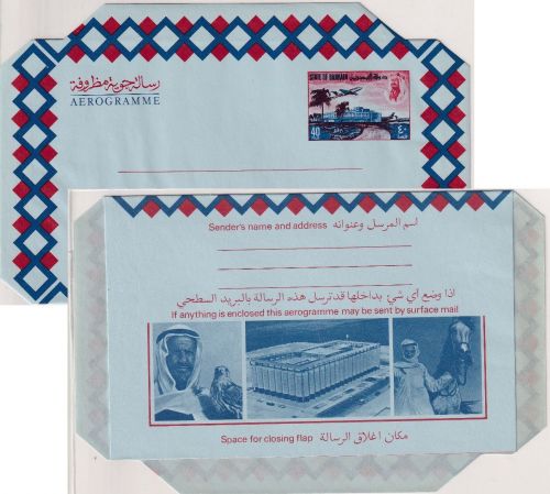 Bahrain - 40 F. Aerogramme Airport Herrscher ungebraucht unused
