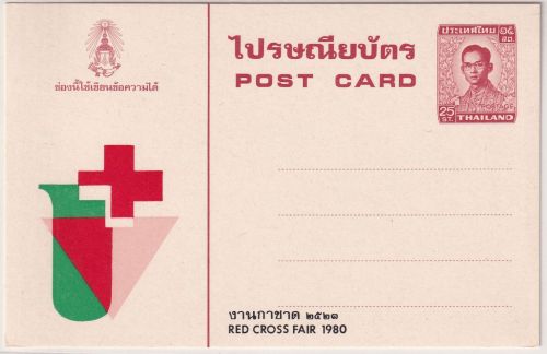 Thailand - 25 st. Red Cross fair 1980 illustrated stationery postcard unused