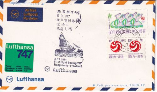 Hongkong - Lufthansa Erstflug Hongkong Athen 1971