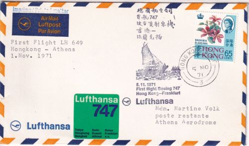 Hongkong - Lufthansa Erstflug Hongkong Athen 1971