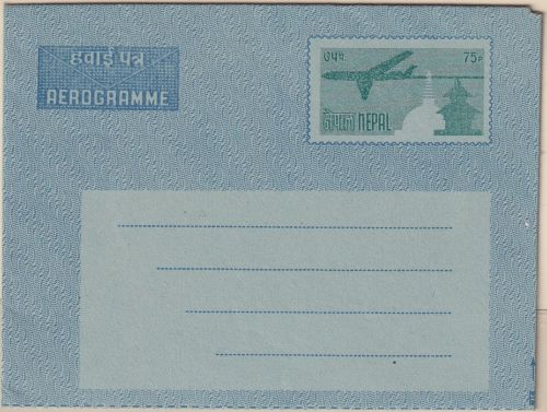 Nepal - 75 P. Airplane aerogramme stationery air letter unsed