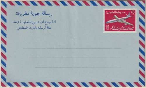 Kuwait - 25 F. airplane aerogramme air letter stationery unused