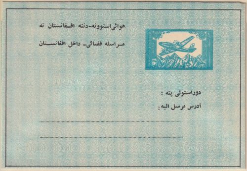 Afghanistan - 1,50 P. airplane aerogramme stationery unused