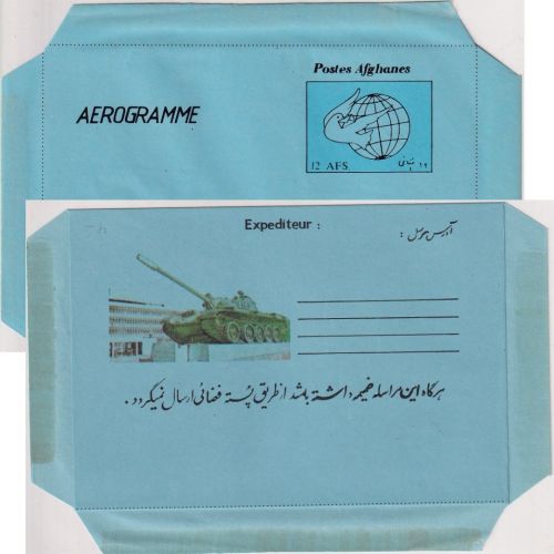 Afghanistan - 12 AFS. globe and dove aerogramme stationery unused