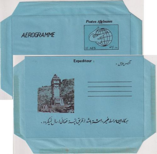 Afghanistan - 12 AFS. globe and dove aerogramme stationery unused