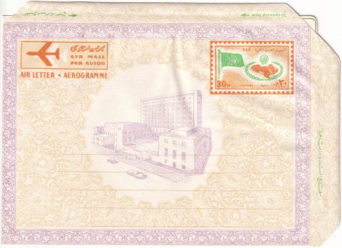 UAR - 30 M. Flag aerogramme air letter stationery unused