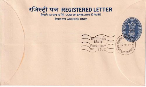 India - 225+35 P. registered letter stationery First day issue New Dehli 12.9.80