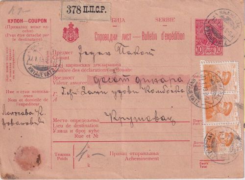 Serbien - 10 Pa. Ganzsache/Paketkarte+Zusatz Knyajevaz - Krouchevatz 1913