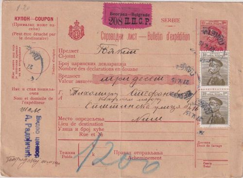Serbien - 10 Pa. Ganzsache/Paketkarte+Zusatz Belgrad - Nisch 1915