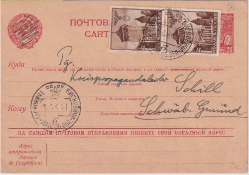 Gen. Gouv. - 2x6 Gr. Freimarke sowj. "Beutekarte" Biskowitschi 14.8.41