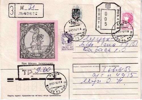 Ukraine - 1 Krb Aushilfsganzsache+Zusatz/Lokalausgabe Einschreibebrief Lwow 1999