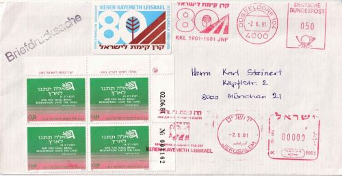 BRD/Israel - Düsseldorf 1981 50 Pfg. AFS 80 Jahre Keren Kayemeth Le'Isarel