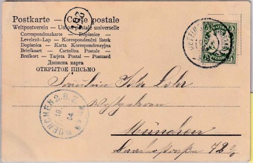 Bayern - Oettingen (Schwaben) 18. OKT 04 seltener Reserve-K2 Karte n. München