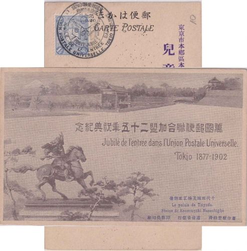 Japan - Tokio 1902 SST 25 J. Japan im UPU/Weltpostverein Sonderkarte