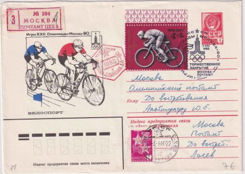 UdSSR - 4 Kop. Ganzsache/Einschreibebrief Olympiade Moskau 1980 Radrennen