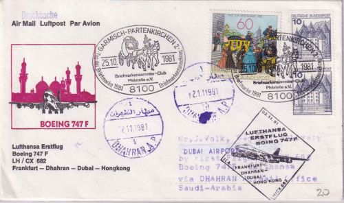BRD - Garmisch-Partenkirchen Tag der Briefmarke 1981 LH-Erstflug Dhahran/Dubai
