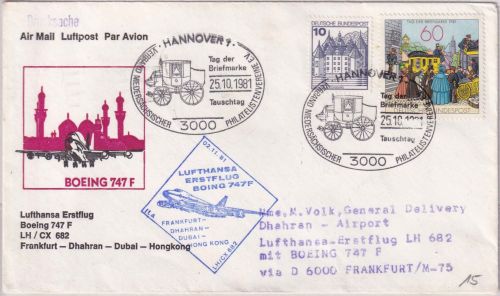 BRD - Hannover 1981 Tag der Briefmarke Lufthansa-Erstflug FFM/Dhahran