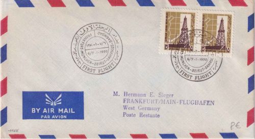 Syrien - 2x15 Pia. Bohrturm Luftpostbrief LH-Erstflug Damaskus/FFM 1970