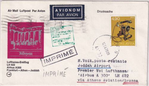 Jugoslawien - 4,90 Din. Telefon Luftpostbrief/LH-Erstflug Zuleitung 1978