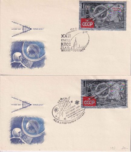 UdSSR - Parteitag d. KPdSU mit/ohne Aufdruck 2 Schmuck-FDC 17.10./23.10.61