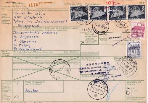 BRD - 4x5 M. I&T u.a. Paketkarte n. GRIECHENLAND Würzburg - Thessaloniki 1982