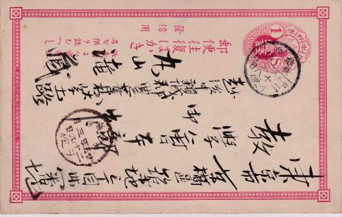Japan - 1 Sn. rot Ganzsachenkarte/Frageteil Echigo - Tokio 1892