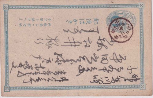 Japan - 1 S. Ganzsachenkarte/Orstkarte Kobe 1889