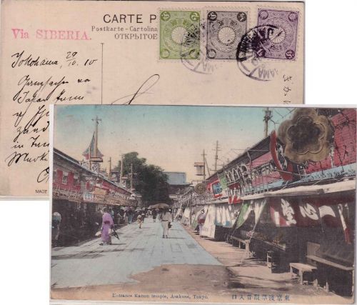 Japan - 1 1/2+2+1/2 S. Freimarke Karte Yokohama - Marktredwitz 1910