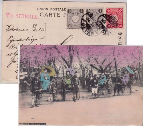 Japan - 2x1/2+3 S. Freimarke Karte Yokohama - Marktredwitz 1910