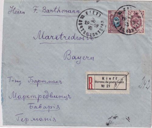 Russland/Ukraine - 15+5 Kop. Wappen Einschreibebrief Kiew - Marktredwitz1909