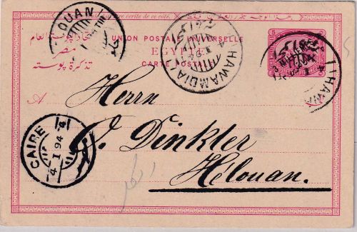 Ägypten - 3/5 M. Ganzsachenkarte Hawamdia - Helouan 1894 Empfänger !!