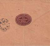 Österreich - 3x5 Kr. Ausg. 1867 Einschreibebrief n. GALIZIEN Wien 1873