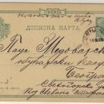 Serbien - 5 P. Ganzsache Zudruck (Österr.-Ung. Konsulat) Ortskarte Belgrad 1900