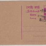 Pakistan/Bangladesh - 10 P. Ganzsache/Überdruck blanko gestempelt