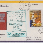 Marokko - Lufthansa 1st-Flug Casablanca - Asuncion Luftpostbrief 1974