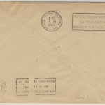 Ungarn - 1 Ft. Motorsport Motorrad Brief n. ITALIEN Budapest - Rom 1963