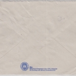 BRD - 2x500 Pfg. SWK Staatstheater Cottbus Wertbrief Straubing - Eichendorf 1996